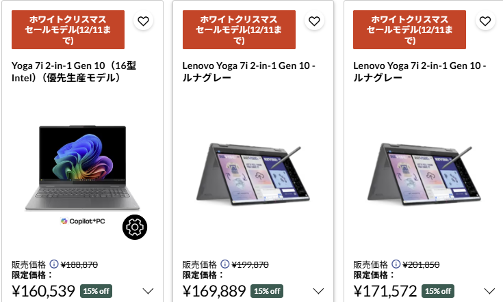 Yoga 7i 2-in-1 Gen 10(16型 Intel)