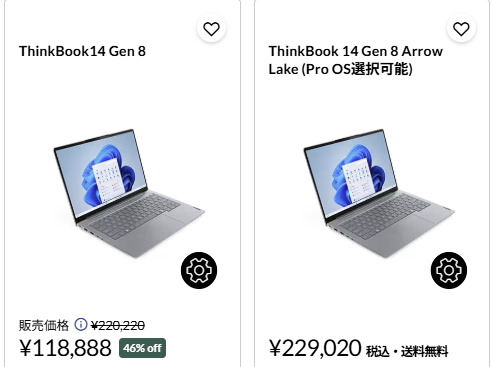 ThinkBook 14 Gen 8 Arrow Lake　年末年始セール価格