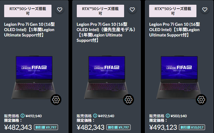 Legion Pro 7i Gen 10(16型 Intel) 価格