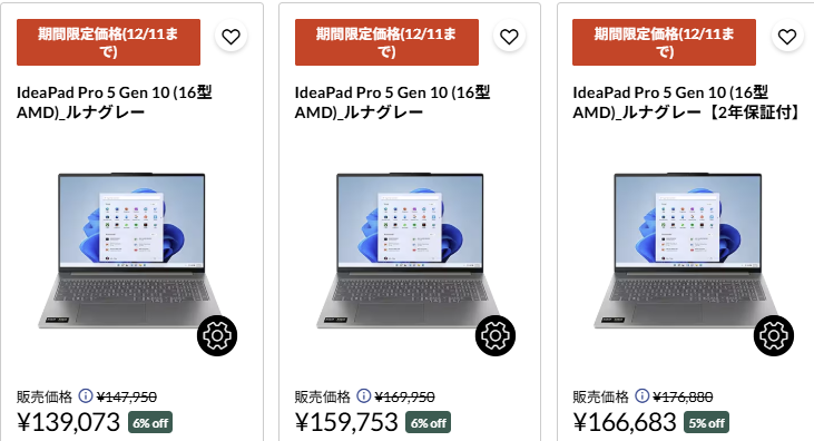 IdeaPad Pro 5 Gen 10(16型 AMD)