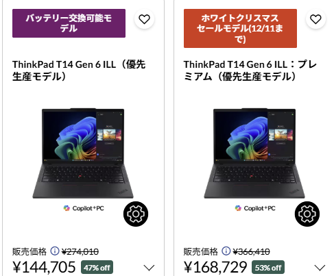 ThinkPad T14 Gen 6 ILL(14型 Intel)