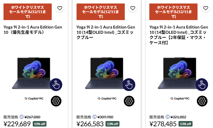 Yoga 9i 2-in-1 Aura Edition Gen 10(14型 Intel)