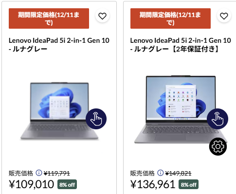 IdeaPad 5i 2-in-1 Gen 10(16型 Intel)