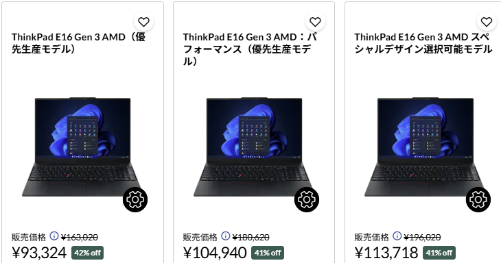 ThinkPad E16 Gen 3 (16型 AMD)