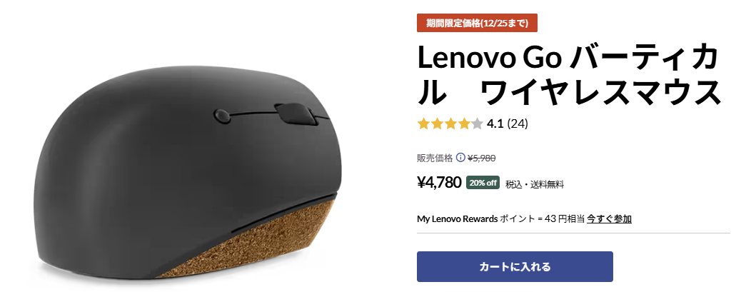 Lenovo Go ワイヤレス バーティカルマウス クリスマスセール価格