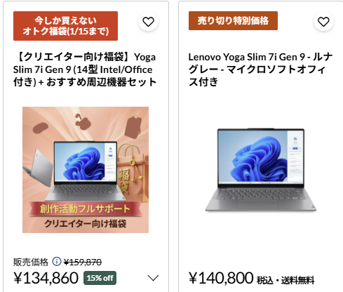 Yoga Slim 7i Gen 9 (14型 Intel)　年末年始セール価格
