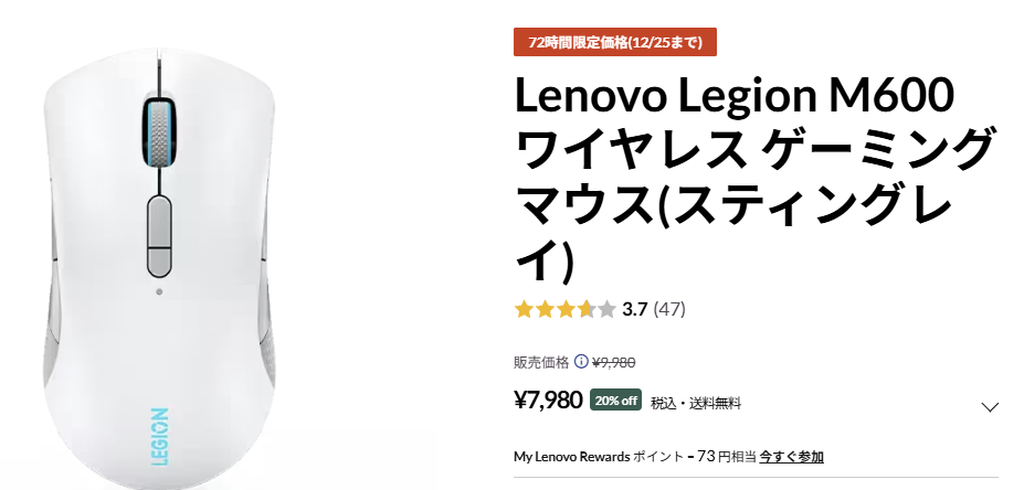 Lenovo Legion M600 ワイヤレス ゲーミングマウス　72時間セール価格
