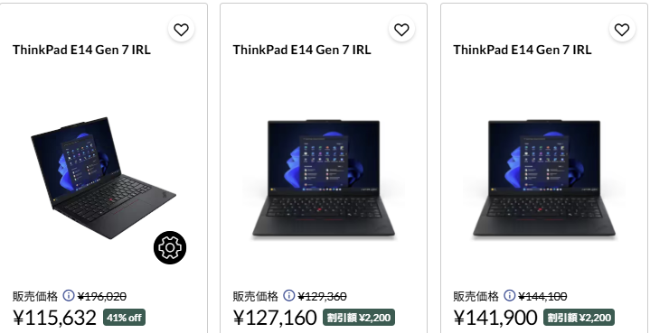 ThinkPad E14 Gen 7 IRL(14型 Intel) ホワイトクリスマスセール価格