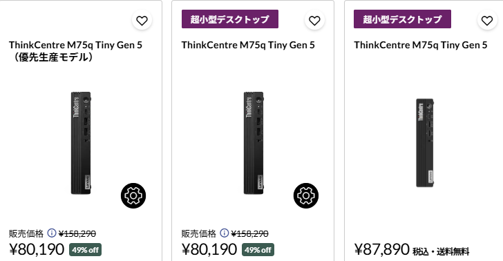 ThinkCentre M75q Tiny Gen 5