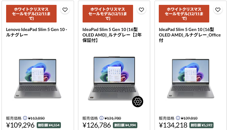 IdeaPad Slim 5 Gen 10(16型 AMD)