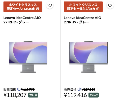 IdeaCentre AIO 27IRH9 ホワイトクリスマスセール価格