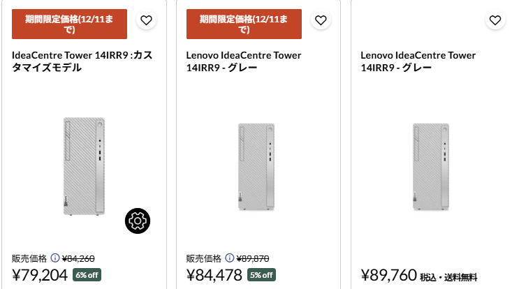 IdeaCentre Tower 14IRR9