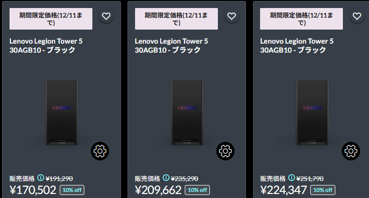 Legion Tower 5 30AGB10(AMD)