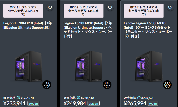 Legion Tower 5 30IAX10 (Intel)