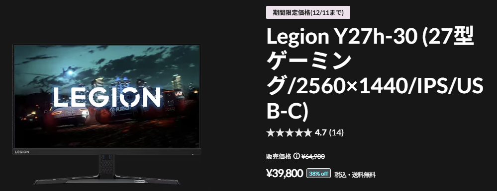 Legion Y27h-30