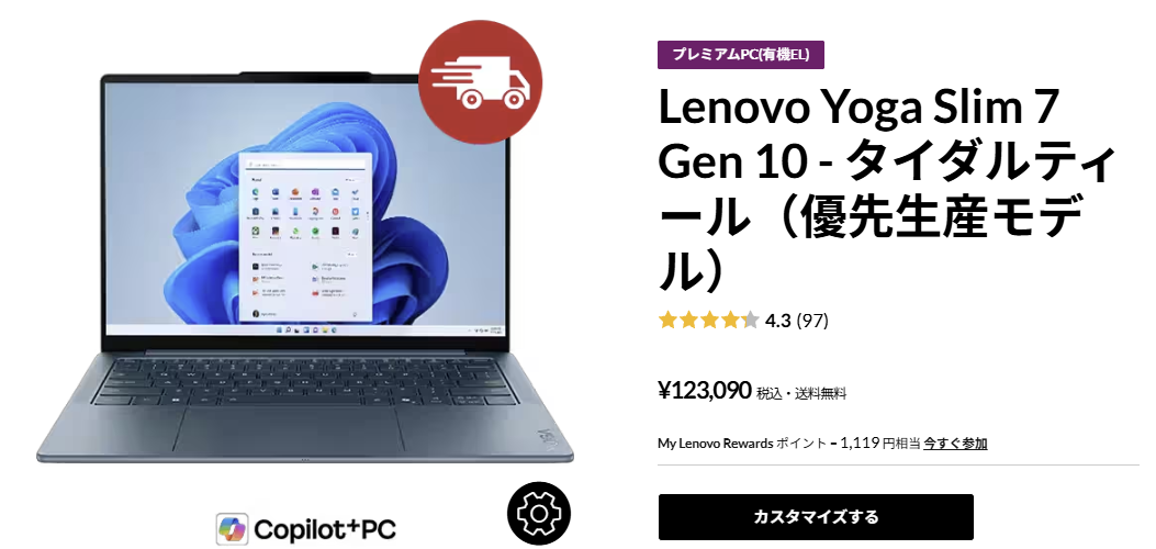 Lenovo Yoga Slim 7 Gen 10　