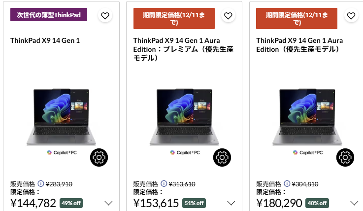 ThinkPad X9 14 Gen 1 Aura Edition