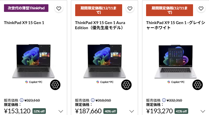 ThinkPad X9 15 Gen 1 Aura Edition