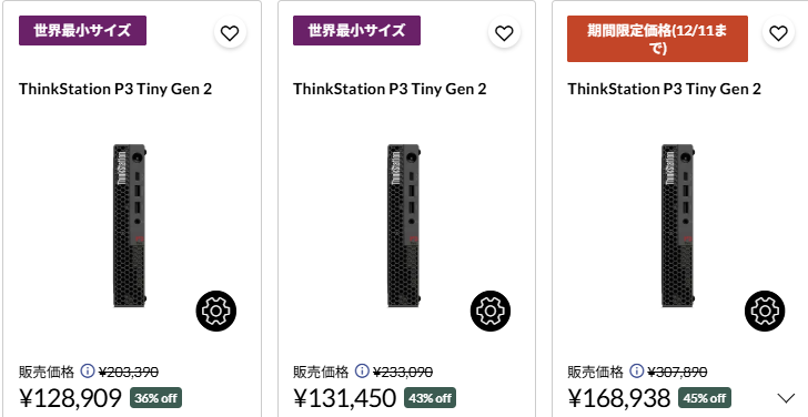 ThinkStation P3 Tiny Gen 2(Intel)