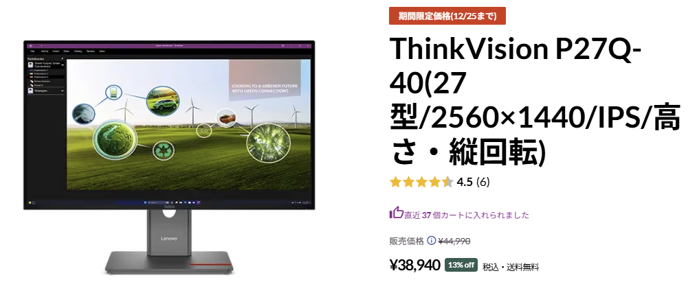 ThinkVision P27Q-40