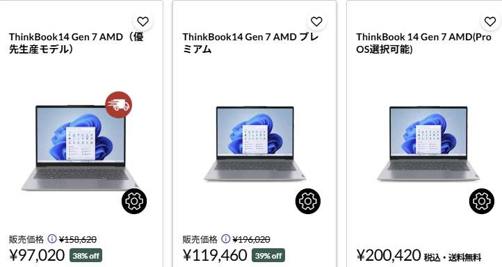 ThinkBook 14 Gen 7 AMD　年末年始セール価格