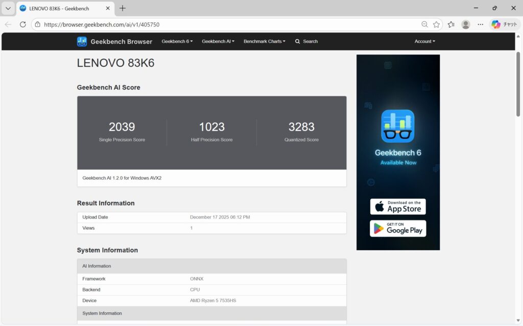 Lenovo IdeaPad Slim 3 Gen 10 (14型 AMD)　Geekbench AI計測結果
