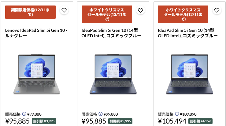 IdeaPad Slim 5i Gen 10 14型