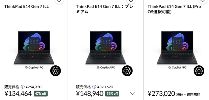 ThinkPad E14 Gen 7 ILL(14型 Intel) ホワイトクリスマスセール価格