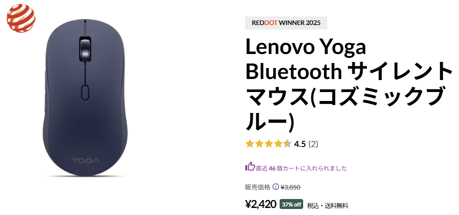 Lenovo Yoga Bluetooth サイレントマウス