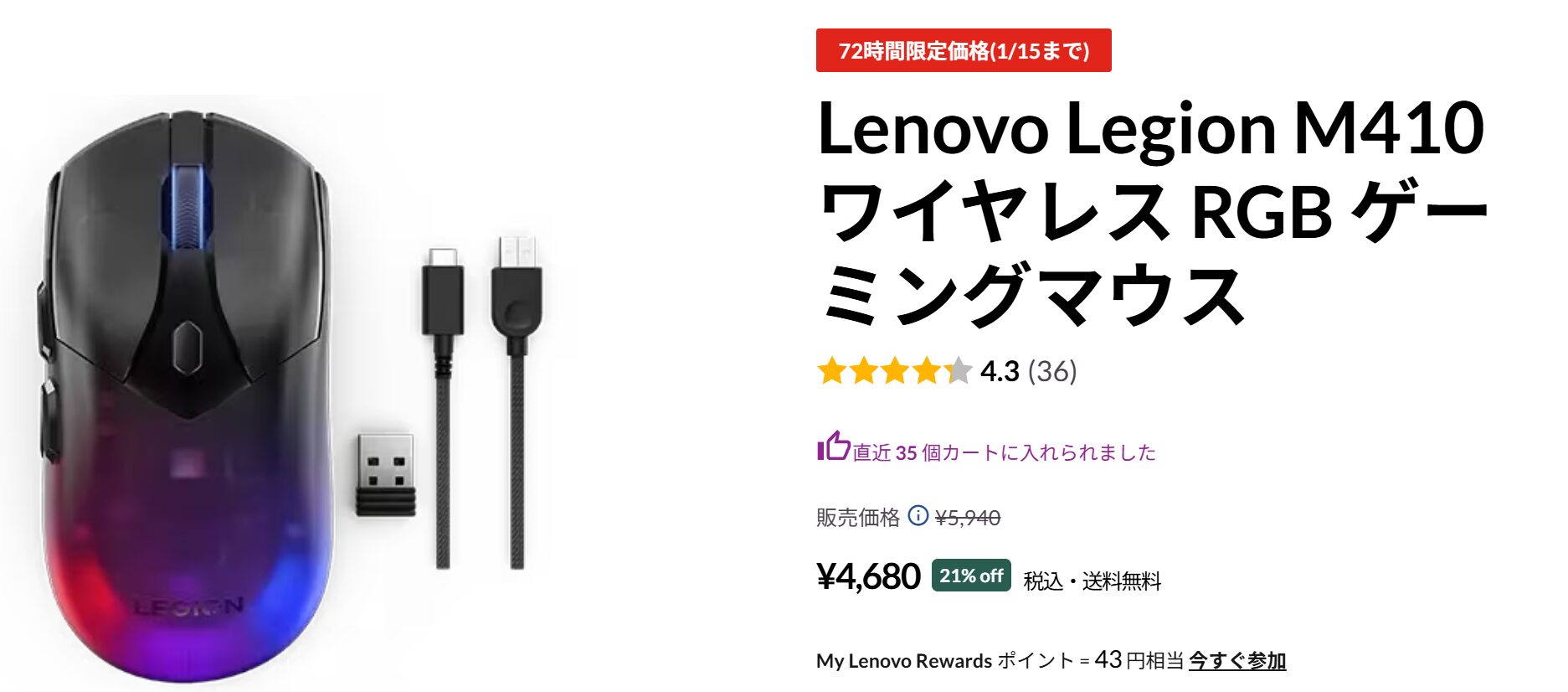 Lenovo Legion M410 ワイヤレス RGB ゲーミングマウス　72時間セール価格