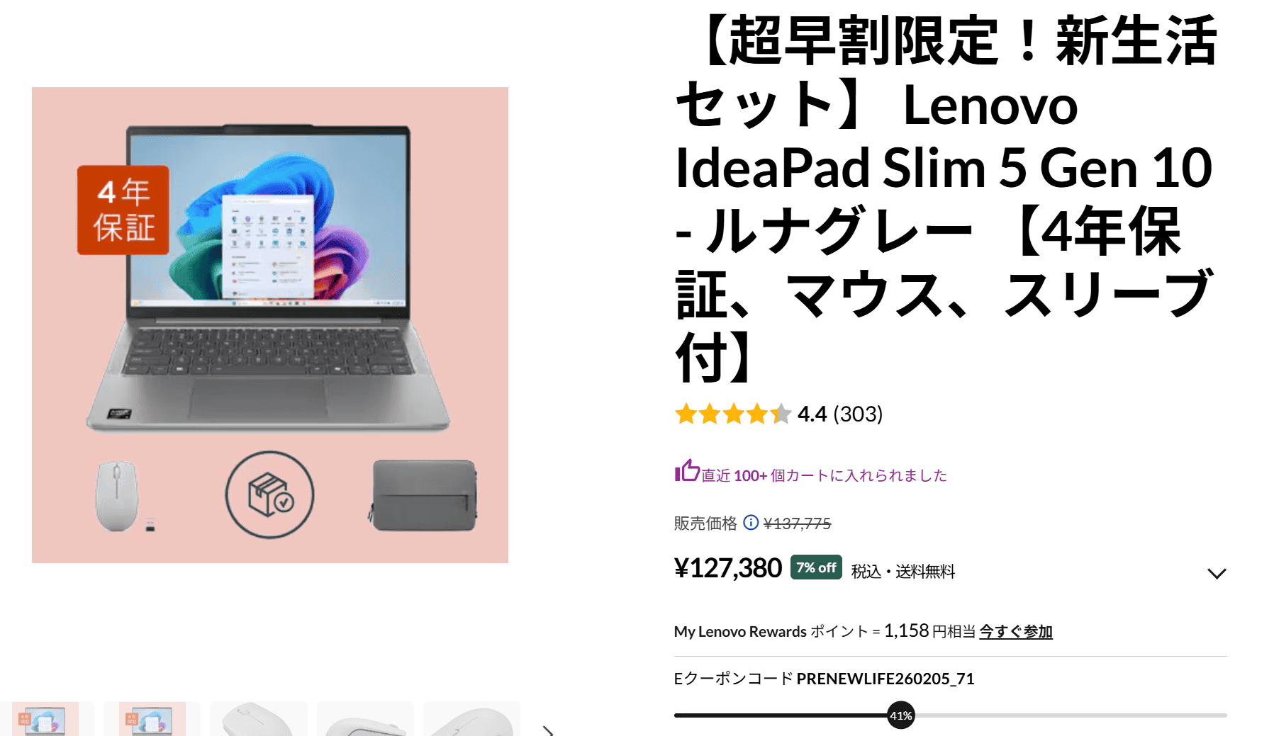 おすすめPC・IdeaPad Slim 5 Gen 10(14型 AMD)