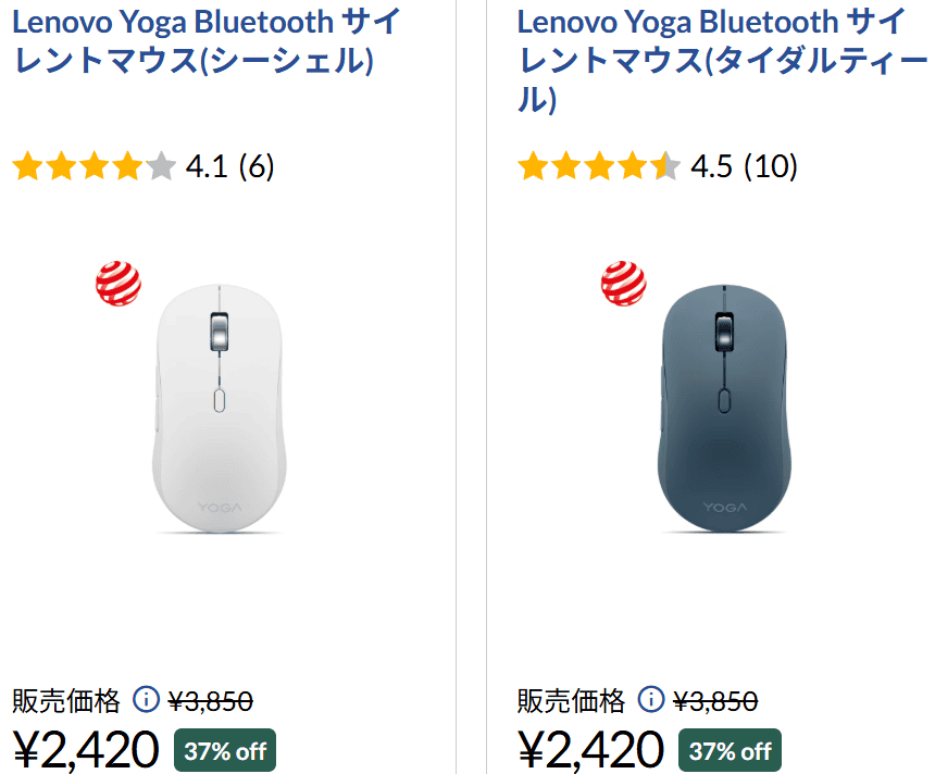 Lenovo Yoga Bluetooth サイレントマウス