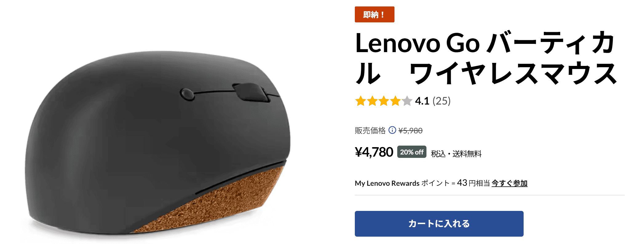 Lenovo Go バーティカル　ワイヤレスマウス