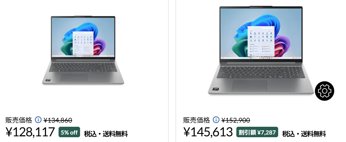 IdeaPad Slim 5 Gen 10(16型 AMD)　Lenovo超早割セール対象機種