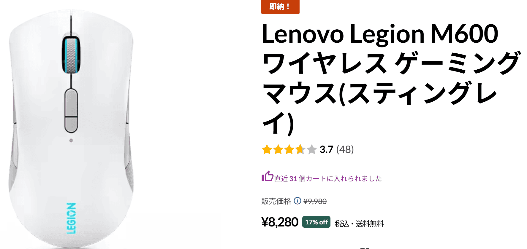 Legion M600 ワイヤレス ゲーミングマウス
