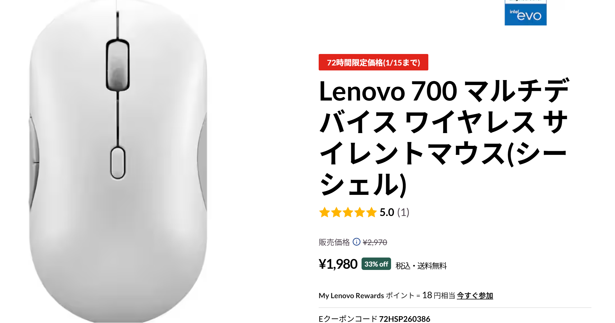 Lenovo 700 マルチデバイス ワイヤレス サイレントマウス　72時間セール価格