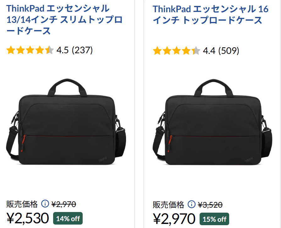 ThinkPad エッセンシャル 13/14インチ スリムトップロードケース