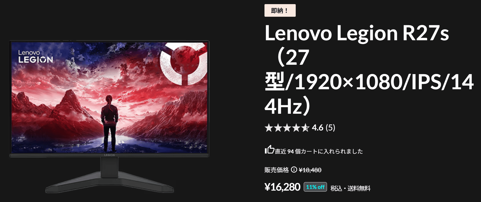 Lenovo Legion R27s