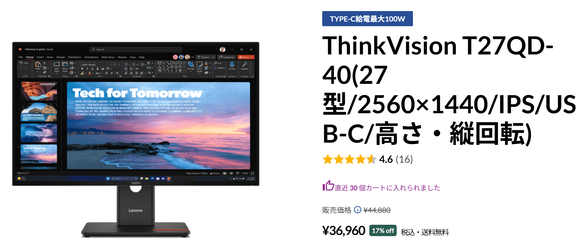 ThinkVision T27QD-40