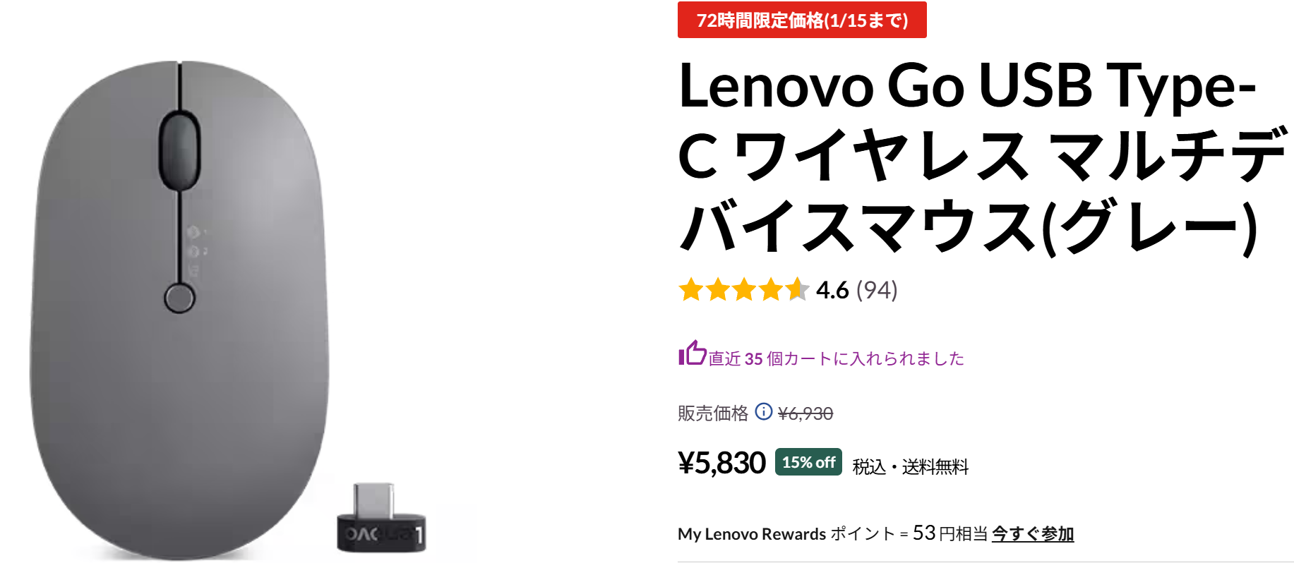 Lenovo Go USB Type-C ワイヤレス マルチデバイスマウス　72時間セール価格