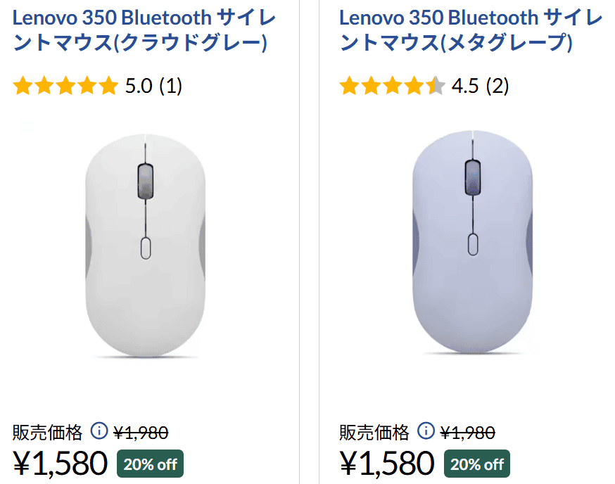 Lenovo 350 Bluetooth サイレントマウス