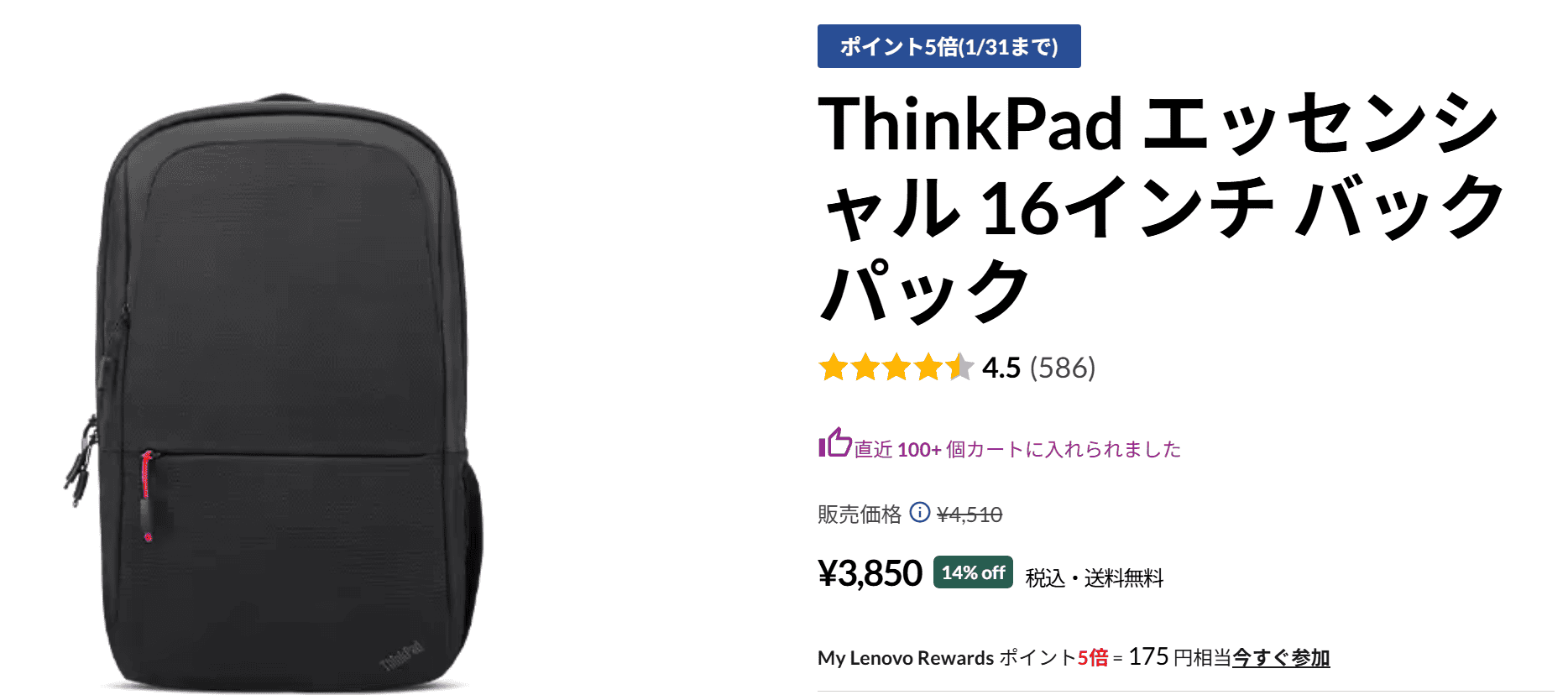 ThinkPad エッセンシャル 16インチ バックパック