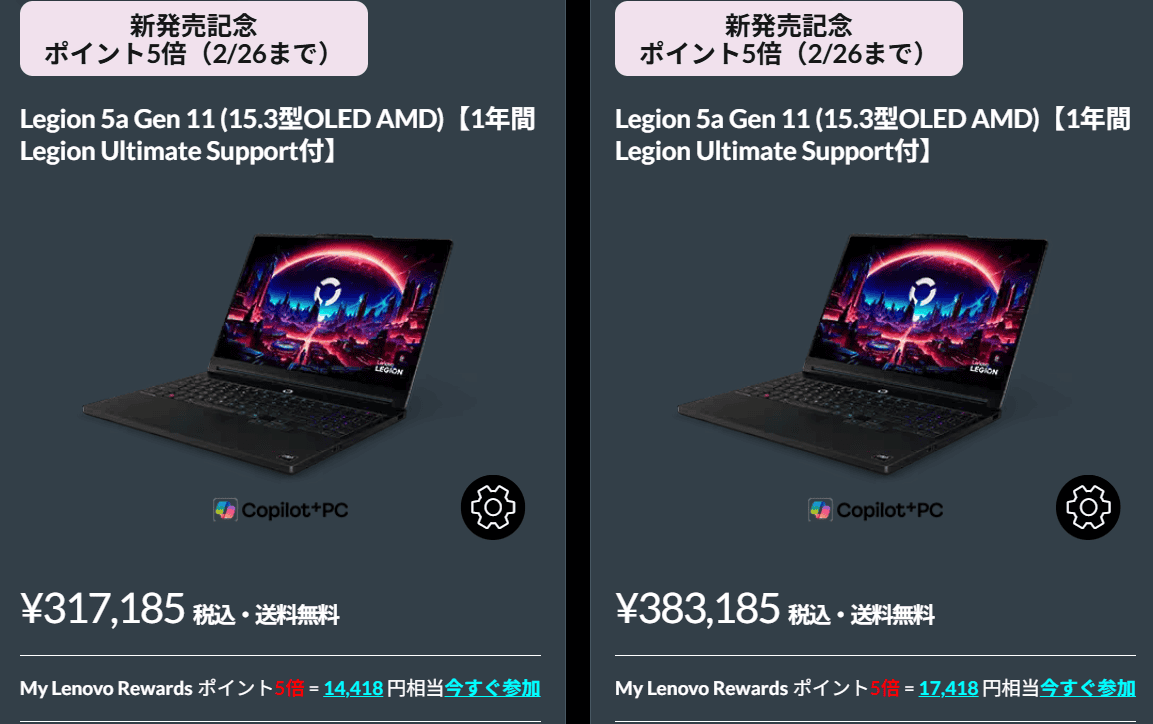 Legion 5a Gen 11（15.3型 AMD Ryzen AI 400 シリーズ）