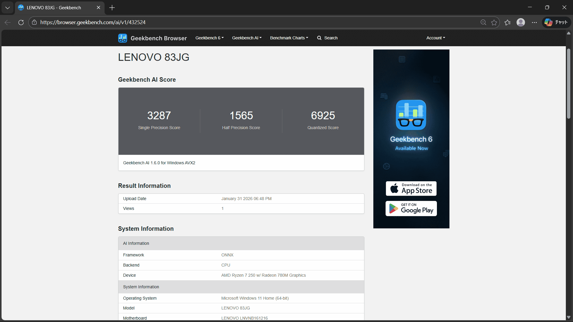 Lenovo LOQ 15AHP10(15.6型 AMD) Geekbench AI計測結果