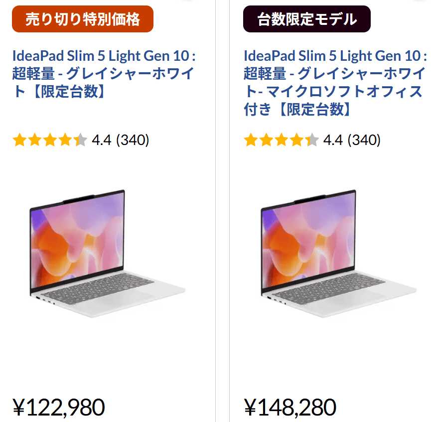 IdeaPad Slim 5 Light Gen 10 13.3型(AMD)　72時間セール価格