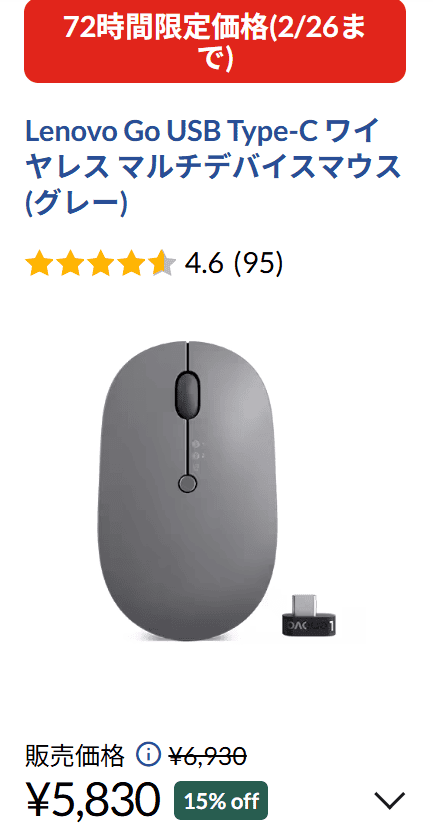 Lenovo Go USB Type-C ワイヤレス マルチデバイスマウス　72時間セール価格