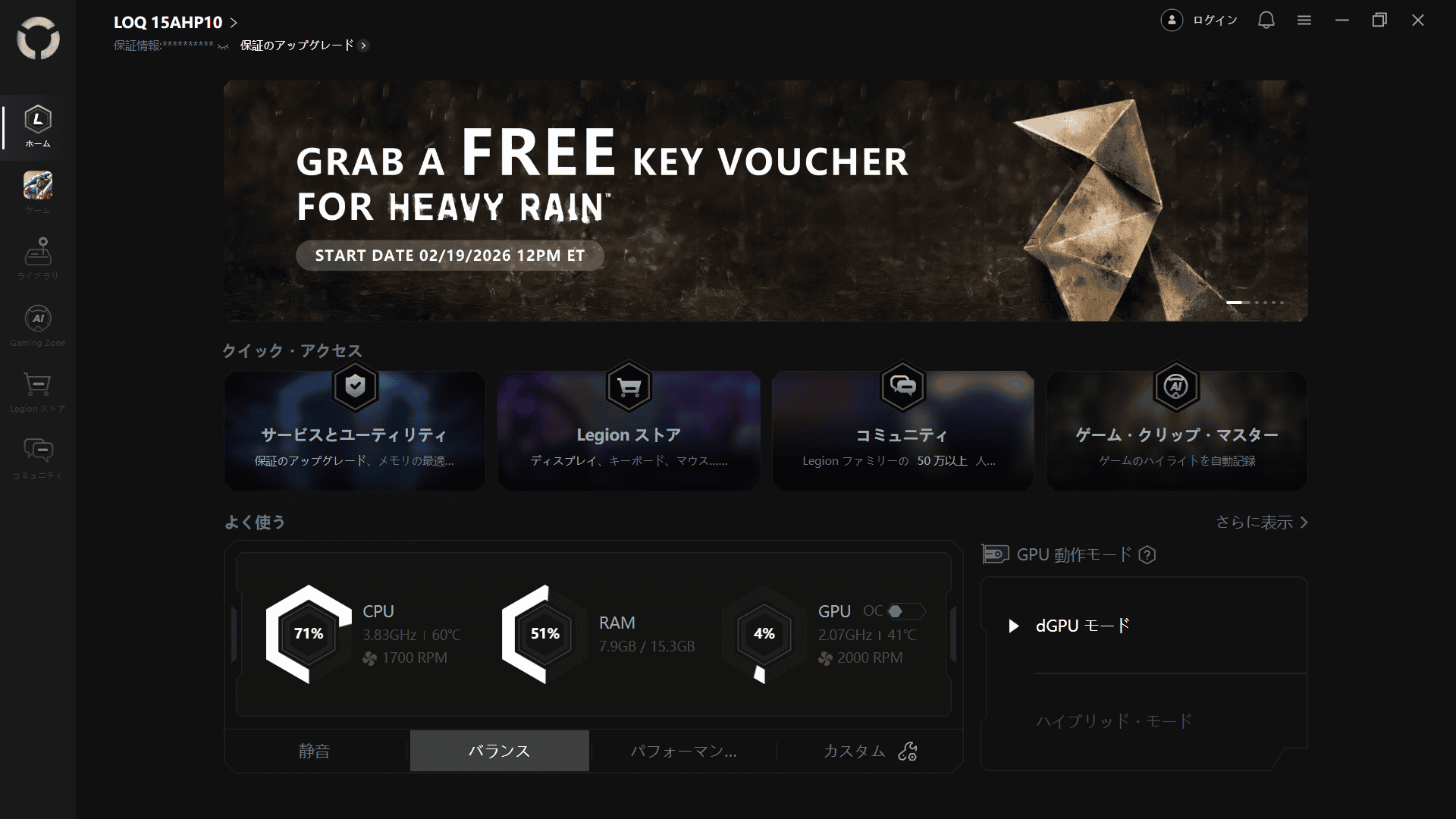 Legion Spaceでできる設定