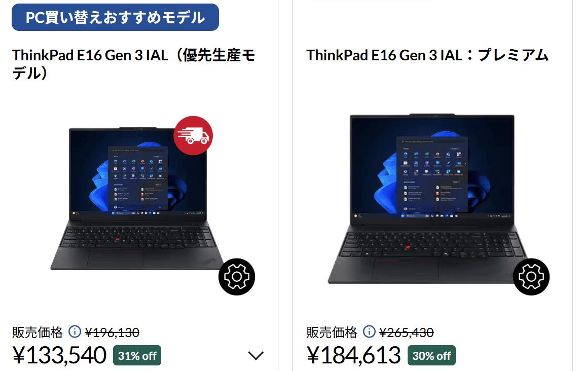 ThinkPad E16 Gen 3 IAL(16型 Intel)