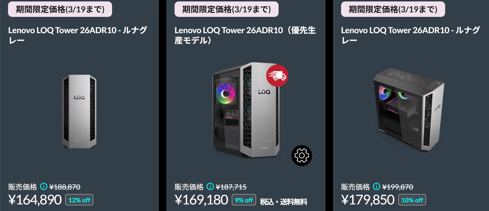 LOQ Tower 26ADR10 (AMD)