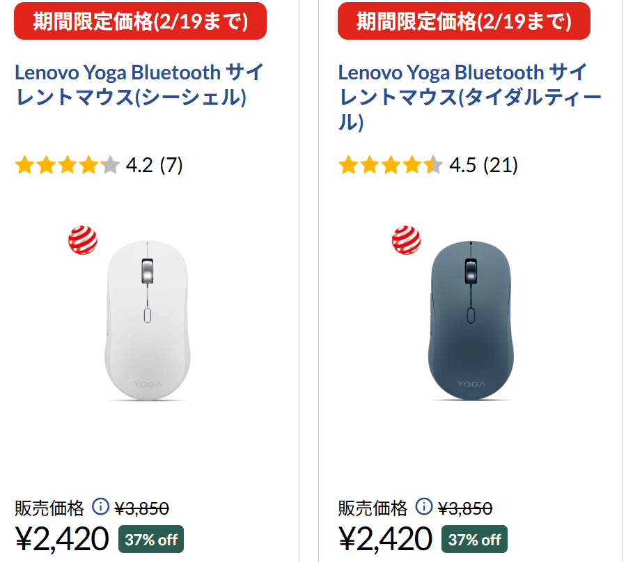 Lenovo Yoga Bluetooth サイレントマウス 春先取りセール価格